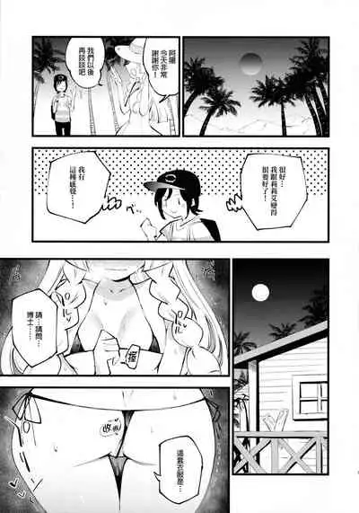 Hakase no Yoru no Joshu. 3