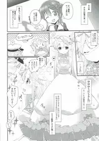 (C92) [melty*strawberry*Pink! (Yuncha*)] Eien no Akai Ribbon (Kantai Collection -KanColle-)
