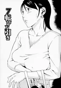 [Amano Ameno] H [Decensored]