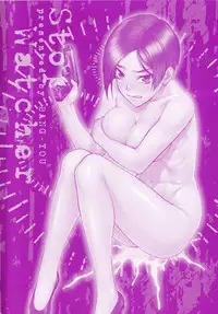 [BANG-YOU] STOPWATCHER [English] [naxusnl, tracesnull, rinfue]