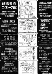 COMIC Megastore 2009-06