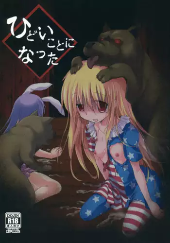 (C83) [Suzunaridou (Izumi Yukiru)] Alice in Nightmare (Touhou Project)