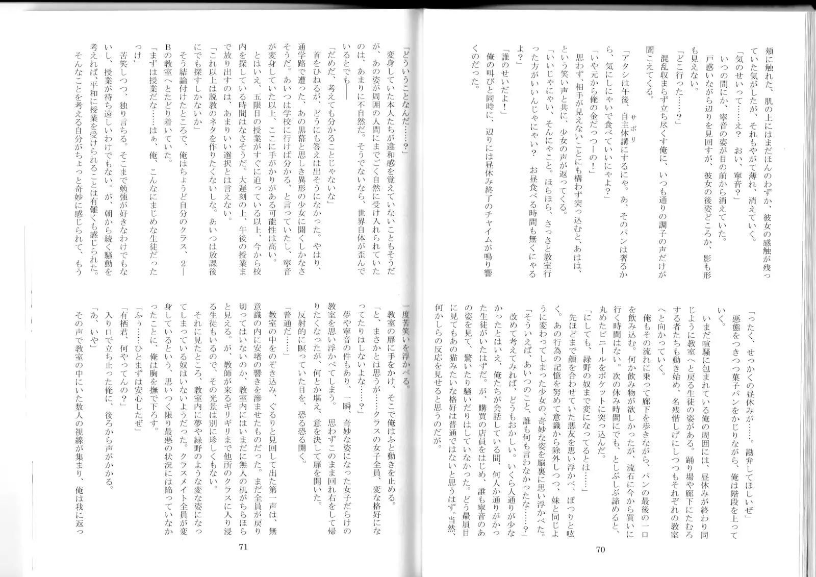 Monster Girl Encyclopedia Stories After-School Alice Tale