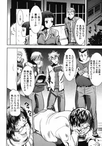 COMIC Shingeki 2012-10 [Digital]