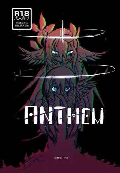 W.E.S #00 : ANTHEM