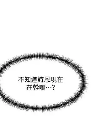 弱點 【中文】