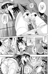 [Maihara Matsuge] Yuuwaku Triangle