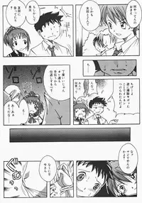 [Anthology] Oshiru Ko Kan 2