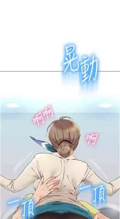 【周一连载】女儿闺蜜都归ME（作者：推亮&色皮林） 第1~32话