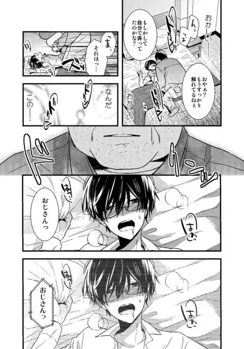 Mob Oji-san Demo Koi ga Shitai!