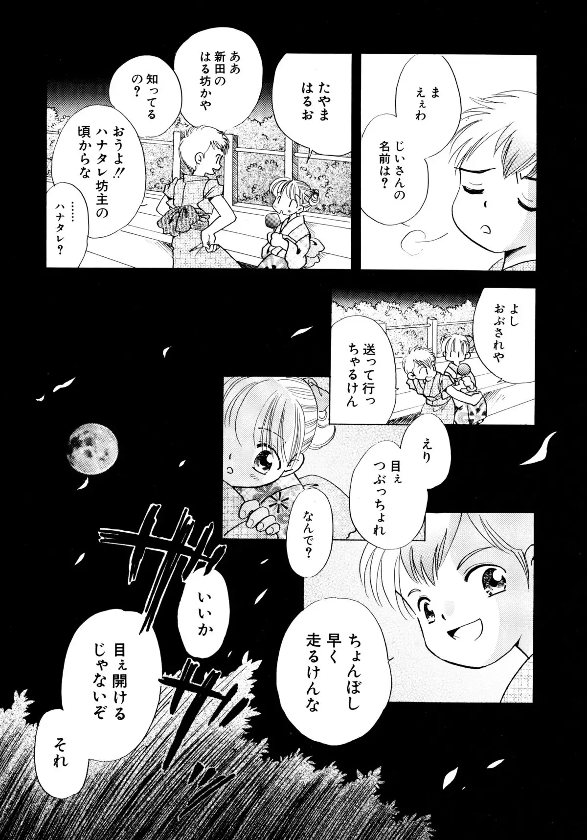 とくべつな日