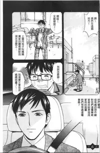Hakudaku no Wana Hitozuma Hameotoshi | 白濁之罠 人妻插入後墮落