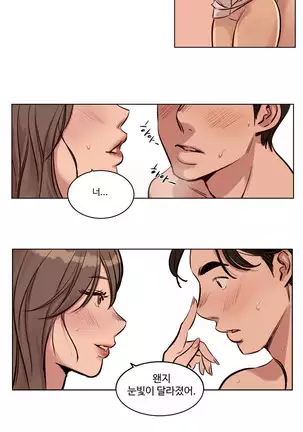 Atonement Camp Ch.0-29