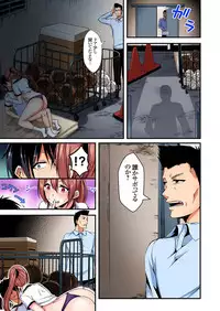 [水心天羅]入れ替ってドタバタえっち!～綾姉のビンカンな身体に俺は耐えられない 4巻