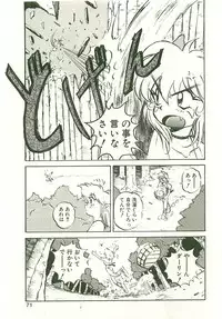 [Nanno Koto] Golden Wolf 2
