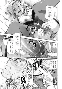 [Itou Ei] Anata o Sutte mo ii desu ka?