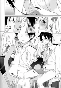 (COMIC1☆10) [23.4do (Ichiri)] Ro-chan Hishokan Ganbarimasu tte! (Kantai Collection -KanColle-)