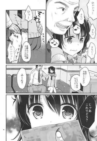 JC Enkou Nisshi Hajimete no Arbeit