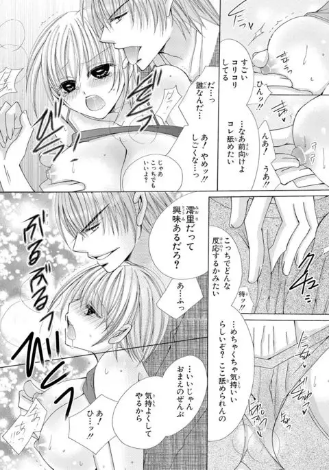 nyopaika-!!～nametari, iretari、hasandari