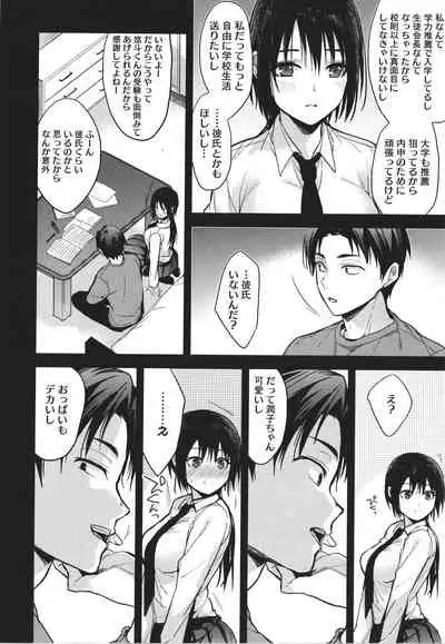 [Mizuyuki] Amami