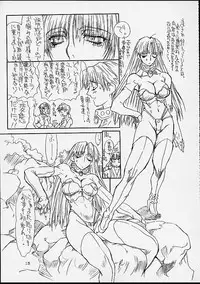 (CR29) [Power Slide (Uttorikun)] Ikan Final (Street Fighter)