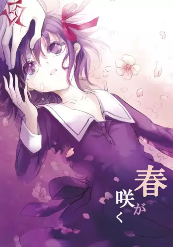 Menu:48 Oyasuminasai, Koneko-chan!