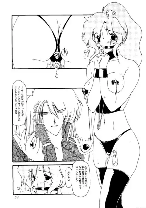 From the Moon 2