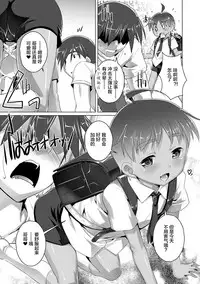 Himitsu no Shounen-dan