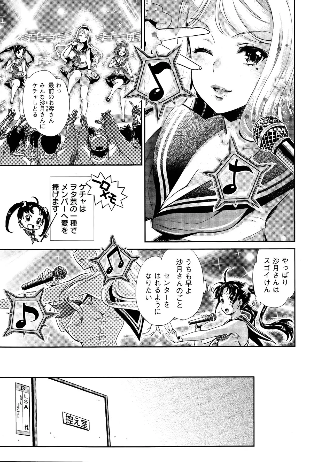 Idol Densetsu Kirari - Kirari the Grief of Legendary Idol Ch. 1-8