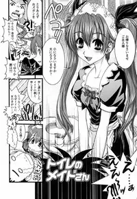 [Ikuya Daikokudou] Onaho to Omocha to Costume