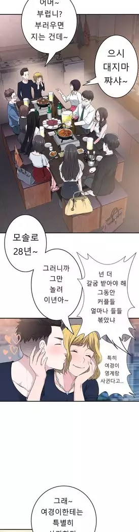Tissue Thieves Ch.1-28