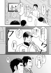 [Higedaihuku (Daihuku)] Junboku Yakyuu Shounen [Digital]