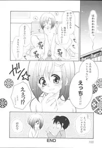 [Anthology] Imouto Gokko ~Imouto Anthology~