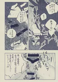 Boku to Ou-sama no Ofuro Jijou