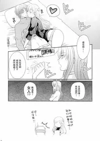 (C80) [LOVE# (Louis & Visee)] Konketsu Kanojo II (Tactics Ogre) [Chinese] [RSV个人汉化]