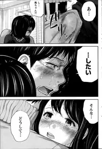 [Shikishiro Konomi] Netoraserare Ch. 1-19