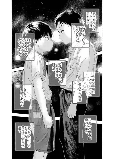 おそうざいや自由帳