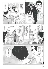コミック裏モノJAPAN Vol.18 今井のりたつスペシャル号