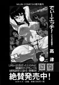COMIC MILF 2016-02 Vol. 28