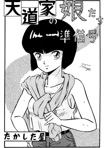 [Tachibana Takashi] Hatsujou Toiki - Breath of Sexual Excitement