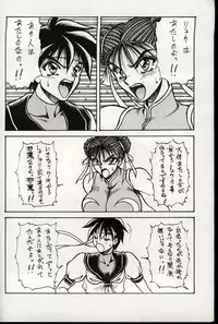 (C50) [MEN'S=K (Hasebe Kazunari)] M'S 3 (Street Fighter)