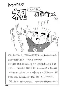 [Motoya Shin] Pink Hospital