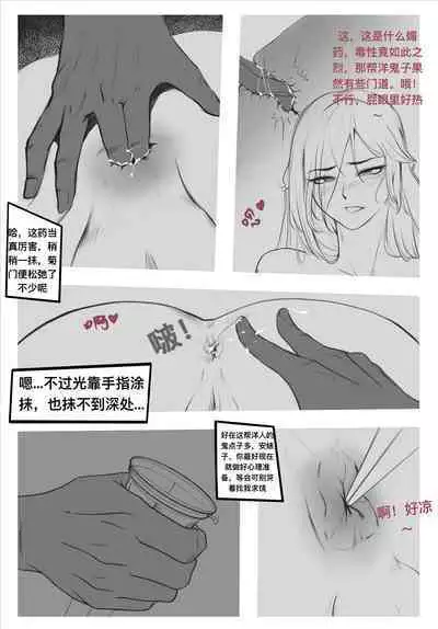 碧染2昼篇
