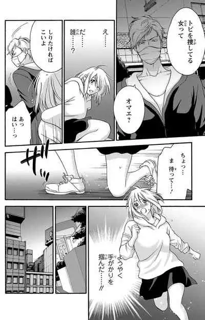白×黒王子～ことりと野獣の淫らな生活【完全版】
