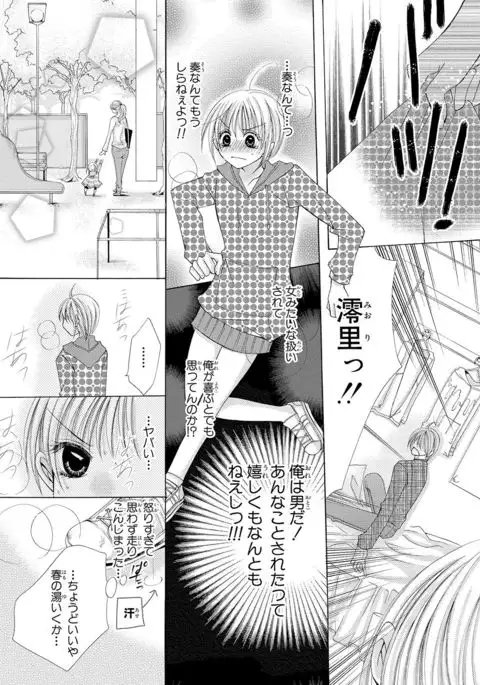 nyopaika-!!～nametari, iretari、hasandari