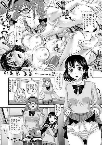 Futanari-sei katsusoudan