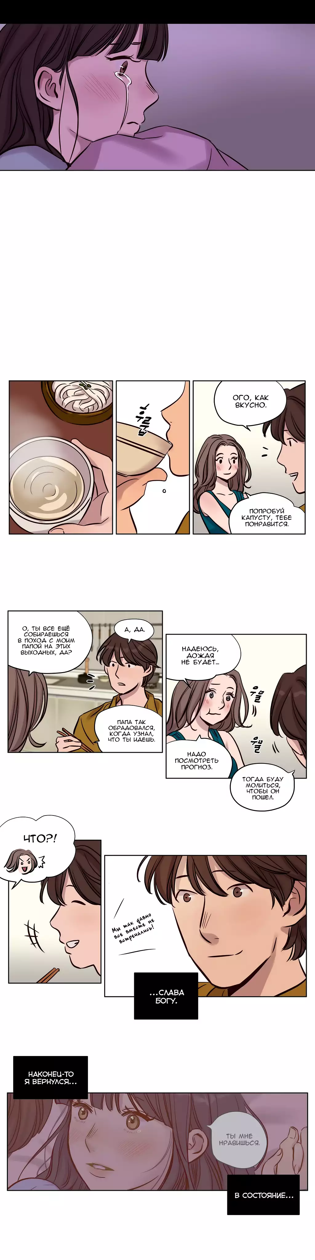 Atonement Camp Ch. 0-26