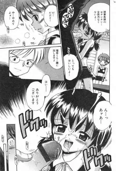 COMIC Minimon Vol. 17 (2005.2)