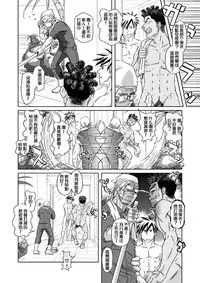 [Akitaku Kikaku (Taku Hiraku)] Ousama to Boku | 国王与我(前传) [Chinese] [黑夜汉化组]