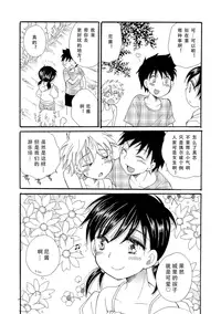 [BENNY'S] あなただけの水着 (オトコのコHEAVEN Vol.29) [Chinese] [菁太汉化]